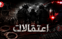 اعتقالات بلوجو عرض.png