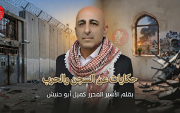 كميل أبو حنيش تصميم مركز حنظلة.png