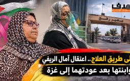 آمال الريفي