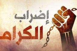 اضراب
