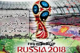 كأس العالم