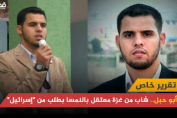 تقرير خاص