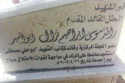 رائد نزال