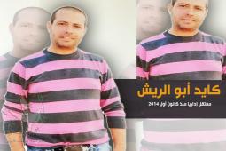 كايد-أبو-الريش-1