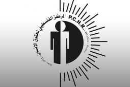 المركز الفلسطيني لحقوق الإنسان.png
