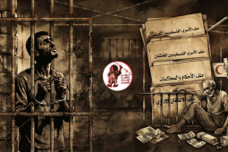 ملفات الأسرى تصميم مركز حنظلة.png
