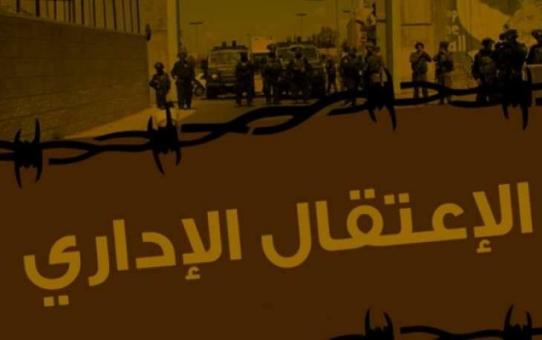 الاعتقال الإداري.jpg