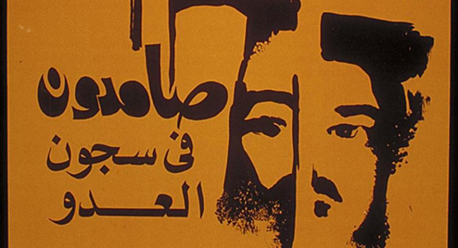 صامدوون