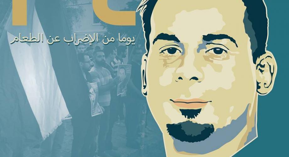 بلال كايد- الضمير