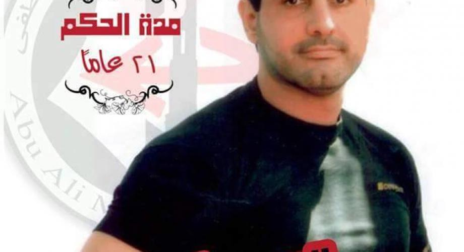 الأسير ابو المنتصر