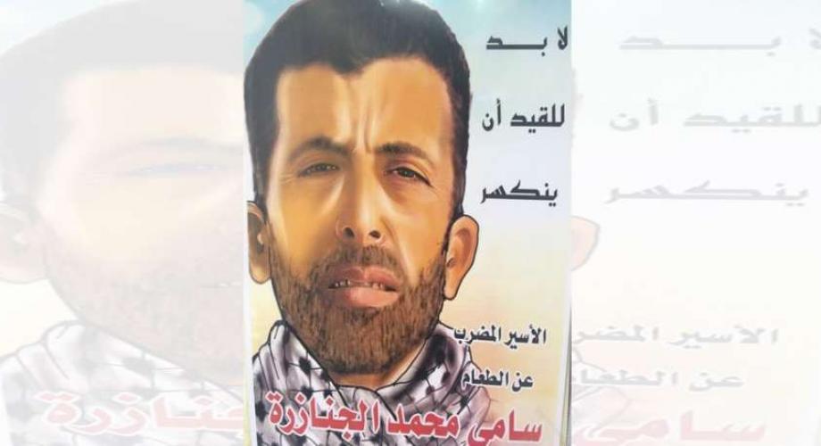 الجنازرة