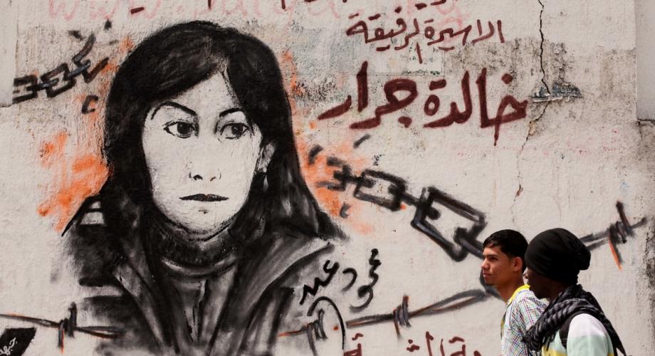خالدة جرار