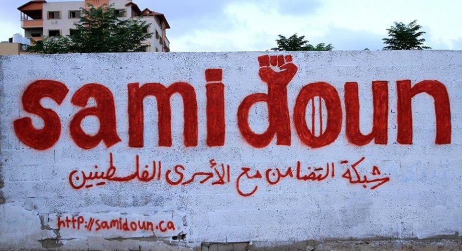 صامدون
