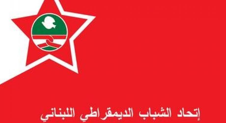 اتحاد الشباب الديمقراطي اللبناني.jpg