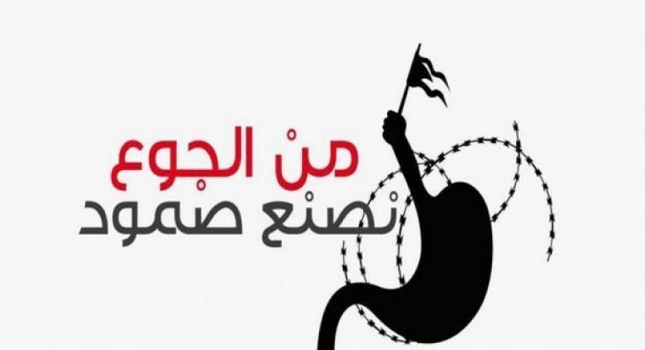 الاضراب عن الطعام.jpg