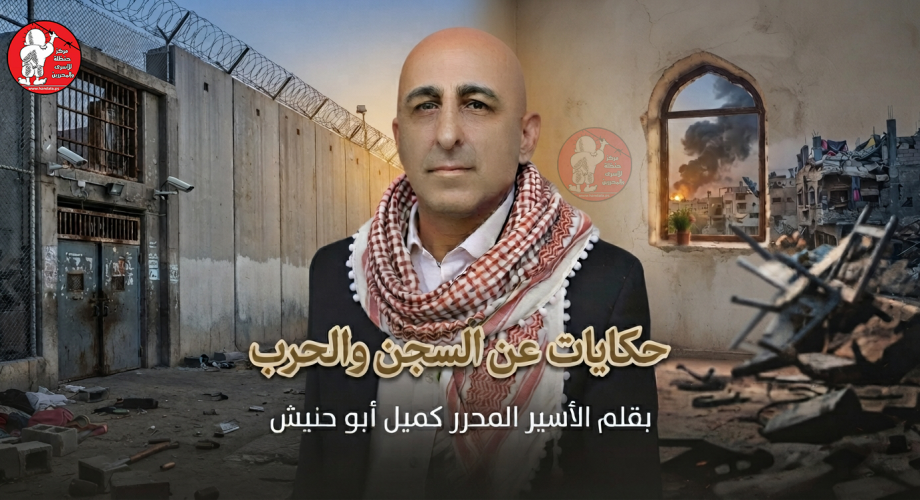 كميل أبو حنيش تصميم مركز حنظلة.png
