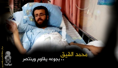 محمد القيق