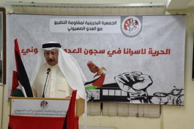 الجمعية البحرينية5