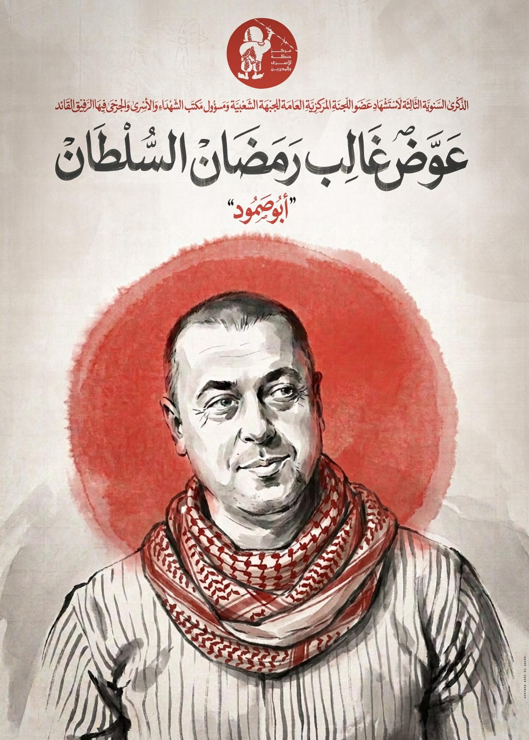 عوض السلطان تصميم مركز حنظلة.jpeg
